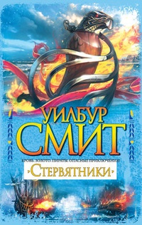Обложка книги Стервятники