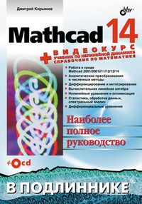 Mathcad