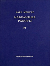 Обложка книги Избранные работы