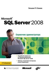 Microsoft SQL Server 2008