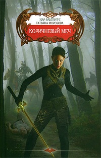 Обложка книги Песнь молчаливых камней