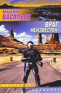 UFO: враг неизвестен