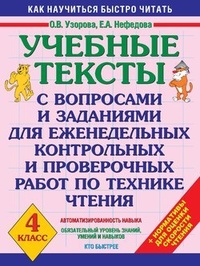 Учебные тексты с вопросами и заданиями для еженедельных контрольных и проверочных работ по технике