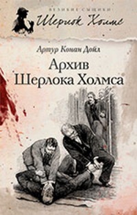 Обложка книги Происшествие на вилле «Три конька»