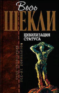 Обложка книги Лаксианский ключ