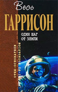 Обложка книги Капитан Бедлам