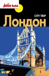 Обложка для книги City trip. Лондон
