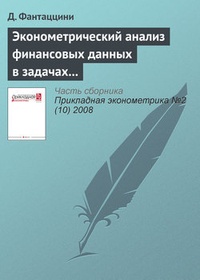 Эконометрический анализ финансовых данных в задачах управления риском. Часть 1: Что такое управление