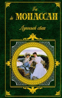 Обложка книги Королева Гортензия