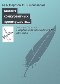 Анализ конкурентных преимуществ (привлекательности) туристской дестинации Наро-Фоминского