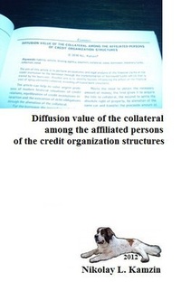 Обложка для книги Diffusion value of the collateral among the affiliated persons of the credit organization structures