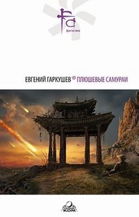 Обложка книги Люди, как они есть