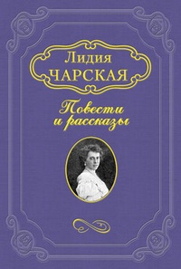 Обложка книги Дикарь