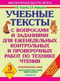 Учебные тексты с вопросами и заданиями для еженедельных контрольных и проверочных работ по технике