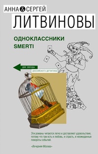 Одноклассники smerti