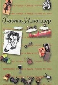 Обложка книги Чик чтит обычаи