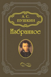 Обложка книги Медный всадник