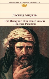 Обложка книги Баргамот и Гараська