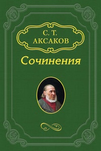 Обложка книги Несколько слов о биографии Гоголя