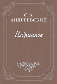 Обложка книги Дело Андреева