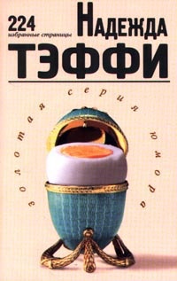 Обложка книги Жених