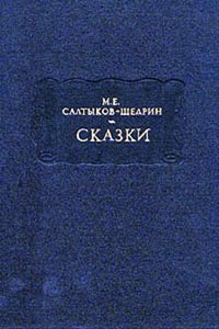 Обманщик-газетчик и легковерный читатель