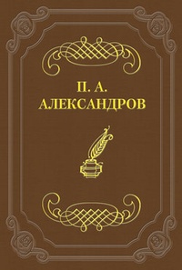 Обложка для книги Дело Сарры Модебадзе