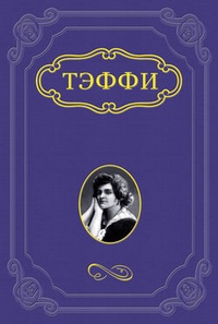 Обложка книги Яго