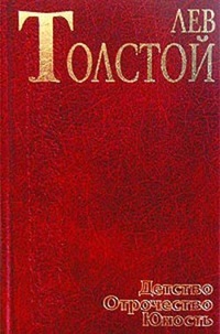 Обложка книги Песня про сражение на реке Черной