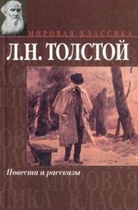 Обложка книги Поликушка