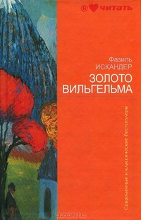 Обложка книги Летним днем