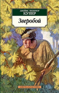 Зверобой