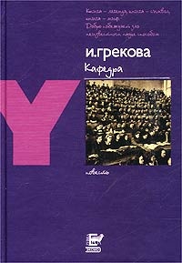 Обложка книги Кафедра