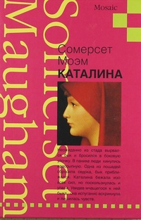 Каталина