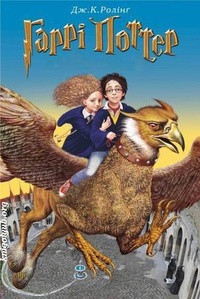 Обложка для книги Гарри Поттер: Предыстория