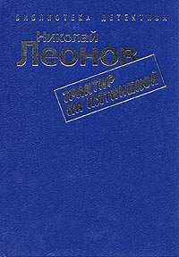 Комплект из семи книг. Трактир на Пятницкой. Агония. Ближний бой. Нокаут