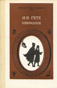 Обложка книги  Избранное.