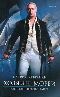 Обложка для книги Капитан первого ранга