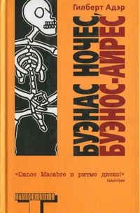 Буэнас ночес, Буэнос-Айрес