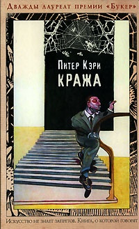 Кража