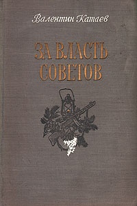 Обложка книги Катакомбы