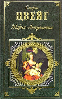 Обложка книги Мария Антуанетта