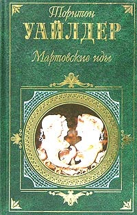 Мартовские иды