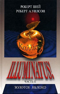 Обложка книги Illuminatus! Часть 2. Золотое яблоко