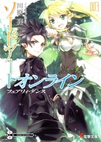 Обложка книги Sword Art Online. Том 3. Танец фей