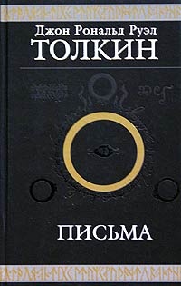 Письма