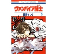 Vampire Knight, Volume 5