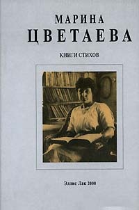 Книги стихов