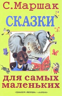  Сказки