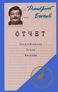 Отчет